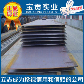 【上海宝贡】供应高强度Q420E低合金钢板品质保证
