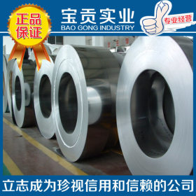 【上海宝贡】供应631超级不锈钢 材质保证 性能稳定 现货库存