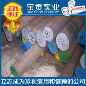 【上海宝贡】优惠出售SCM430合金钢 SCM430圆钢 质量保证