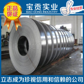 【上海宝贡】供应1Cr17Ni7不锈钢 材质保证规格齐全
