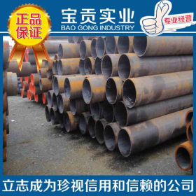 【上海宝贡】厂家直销德标14nicr18合金结构钢品质保证