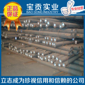 【上海宝贡】正品出售30cr1mo1v合金结构钢 规格齐全可加工