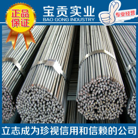 【上海宝贡】正品出售高强度25CrMnSi合金圆钢规格齐 性能稳定