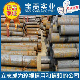 【上海宝贡】供应G20CrNi2Mo轴承钢 耐冲击 耐磨损 品质保证