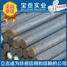 【上海宝贡】供应6crw2si合金工具钢 规格齐全可加工材质保证