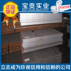 【上海宝贡】供应高性能08F结构钢板可切割原厂质保