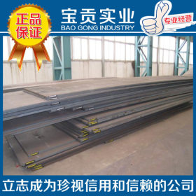 【上海宝贡】正品供应18CrMo4结构钢板 品质保证