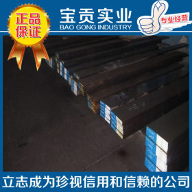 【上海宝贡】供应德国1.2601模具钢圆棒 钢板规格齐全