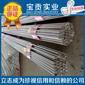 【上海宝贡】供应高性能7Cr17马氏体不锈钢圆钢 材质保证