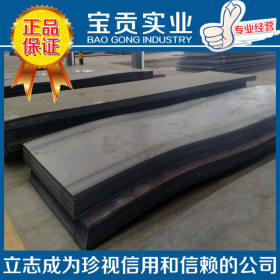【上海宝贡】大量供应15crmor锅炉容器钢板规格齐全材质保证