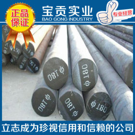 【上海宝贡】现货供应5CrMnMo合金工具钢 性能稳定材质可靠
