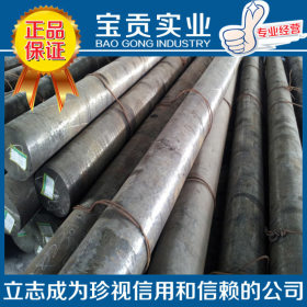 【上海宝贡】供应60CrMnA弹簧钢 高塑性性能稳定质量保证