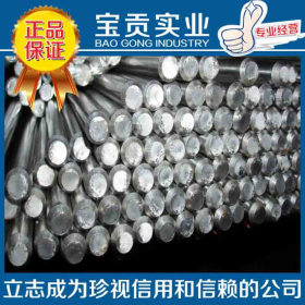 【上海宝贡】供应美标1141易切削钢 可定做品质保证