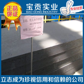 【上海宝贡】供应SUS444不锈钢板 性能稳定 材质保证