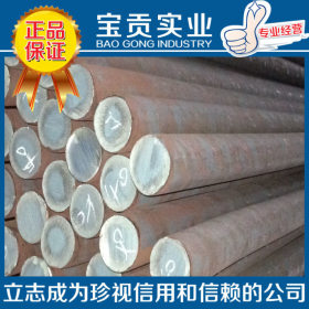 【上海宝贡】供应316L奥氏体不锈钢圆钢高性能可加工