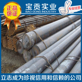 【上海宝贡】供应40CrV圆钢40CrV调质钢品质保证