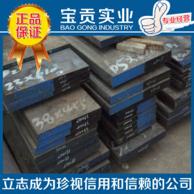 【上海宝贡】供应2738模具钢质量保证欢迎来电