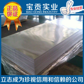 【上海宝贡】现货供应00cr18mo2不锈钢板 高强度质量保证