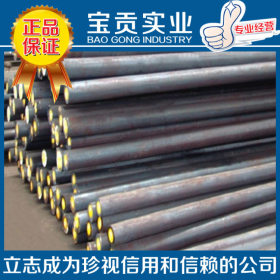 【上海宝贡】专营scr420合金结构钢 高强度淬透性品质保证