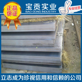 【上海宝贡】大量供应12CrMog锅炉优质容器板质量保证