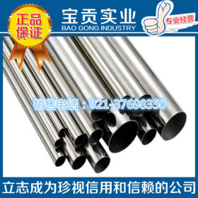 【宝贡实业】正品出售13Cr13Mo不锈钢管 可定做材质保证