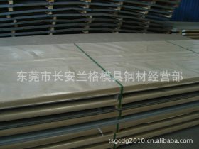东莞供应日本SUS441不锈钢材料  进口SUS441冷轧不锈钢带