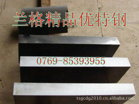 东莞供应1.2343ESR高抗热作模具钢 进口1.2343压铸模具钢板