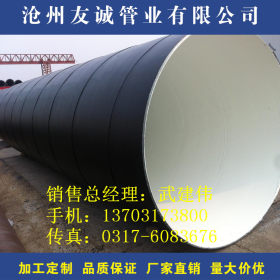 IPN8710防腐螺旋钢管720*9地埋饮用水防腐专用钢管现货供应
