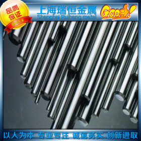 【瑞恒金属】现货供应17-7PH沉淀硬化型不锈钢圆钢 质量保证