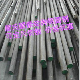 批发零售ASE标准1020碳素结构钢圆钢 美国进口1020碳素工具钢