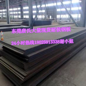批发Q295Nh耐候钢板 耐大气腐蚀耐候钢板 Q295NH高耐候中厚板