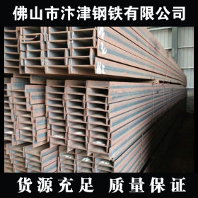 供应优质工字钢 建筑用工字钢规格齐全 现货批发 乐从厂家