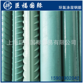 杭州环氧涂层螺纹钢 环氧树脂建筑钢筋HRB400 防腐蚀钢筋