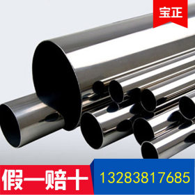 河南郑州不锈钢 供应201 304 316 310等材质的卫生级不锈钢管