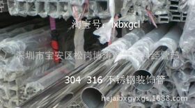 304不锈钢制品管 316L不锈钢食品管 优价供应  28*1.5
