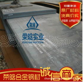 荣晗实业：供应SMn420圆钢/圆棒 SMn420合金结构钢 钢板 材质保证