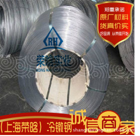 可订做高品质C35C冷墩线材CQ35圆钢现货上海正品（受理质量异议）
