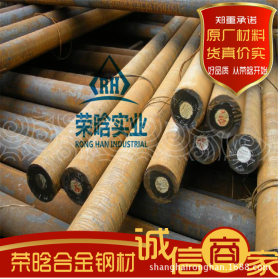 上海荣晗供应40Cr结构钢圆钢 16~300规格齐全 量大优惠 材质保证