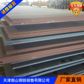 现货销售 09CrCuSb耐酸钢板 09CrCuSb耐腐蚀耐候钢板 量大优惠