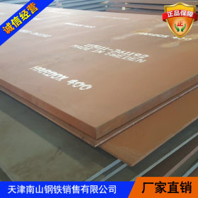 现货销售 NM450耐磨板 NM450耐磨钢板/WNM450钢板 价格优惠