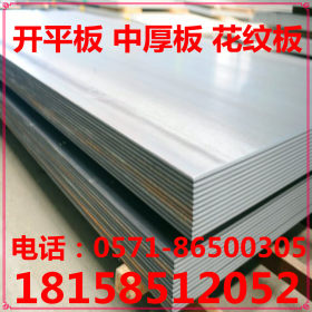 杭州现货批发销售 1.5-12开平板 16-60中板 1.5-10 花纹板 规格齐