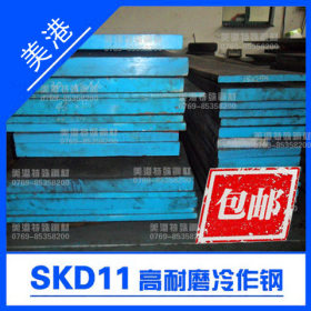 SKD11 圆钢薄钢板 SKD11模具钢材  批发 SKD11模具钢
