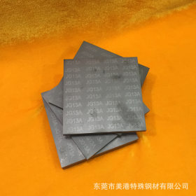 ASP-23高韧性抗磨损钢板 ASP23铬钼钒 粉末高速钢  工具钢 超生冷