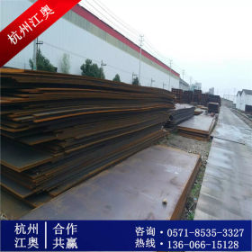 杭州厂家直销合源中厚板价格优惠现货供应 开平板 中厚板支持定制