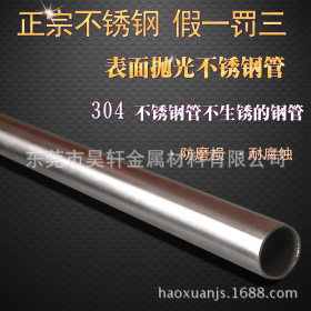 生产薄壁不锈钢圆管 304/316L光面不锈钢管 32*1.5mm 耐腐蚀圆管
