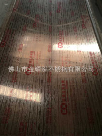 金耀泓生产304新木纹玫瑰金无指纹不锈钢板 规格齐全 厂家直销