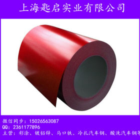 上海宝钢彩涂卷板供应颜色尺寸可订做欢迎咨询