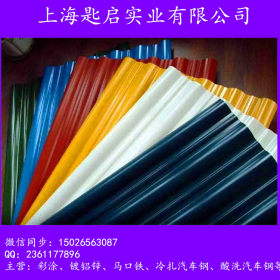 上海宝钢销售彩涂供应 颜色尺寸可订做，价格实惠发货快