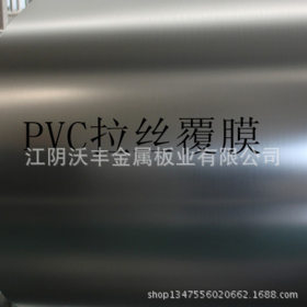 PVC拉丝板家电覆膜钢板冰箱拉丝面板