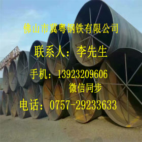 广东大口径焊管/海南大口径焊管/乐从直缝焊管